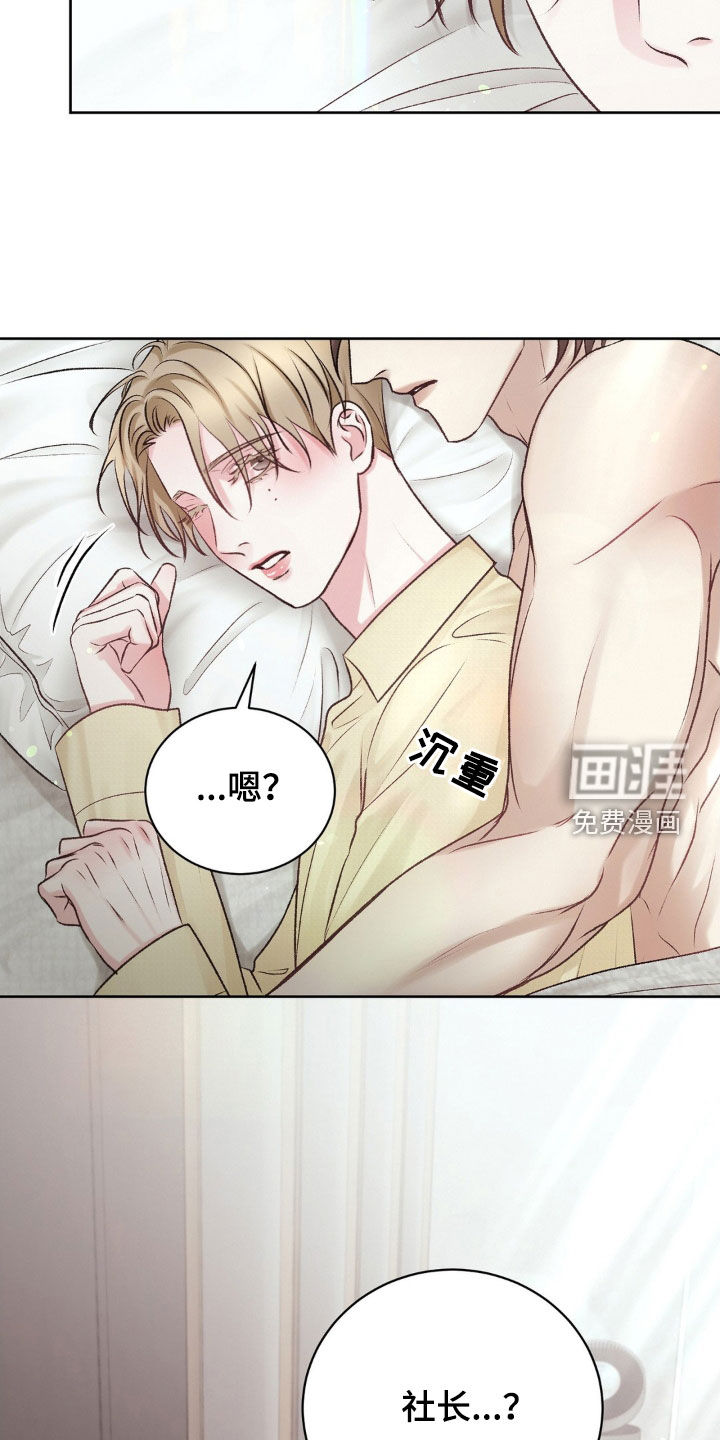 噩梦将醒第50话图