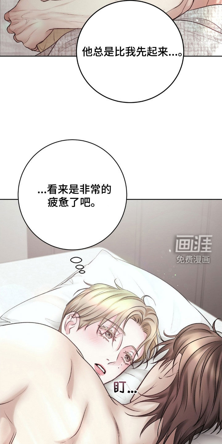 噩梦将醒第50话图