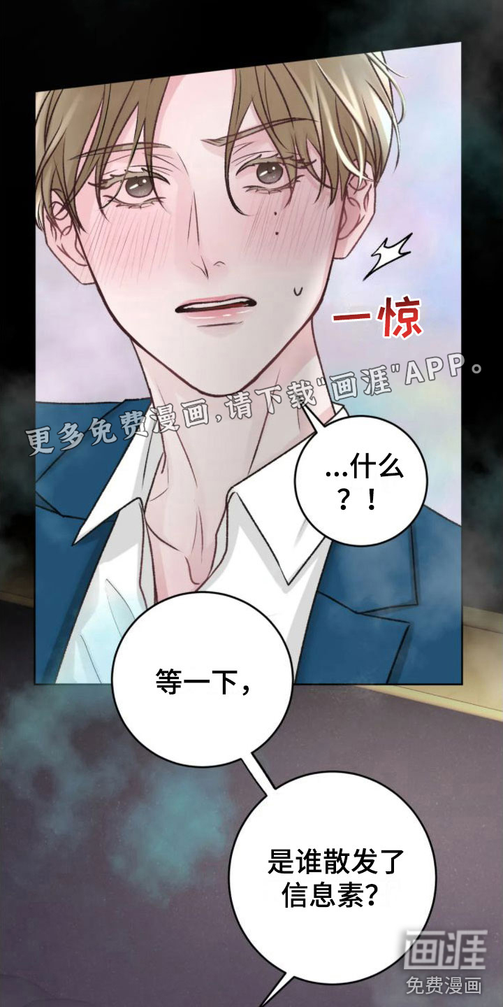 噩梦将醒第6话图