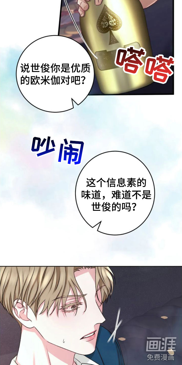 噩梦将醒第6话图