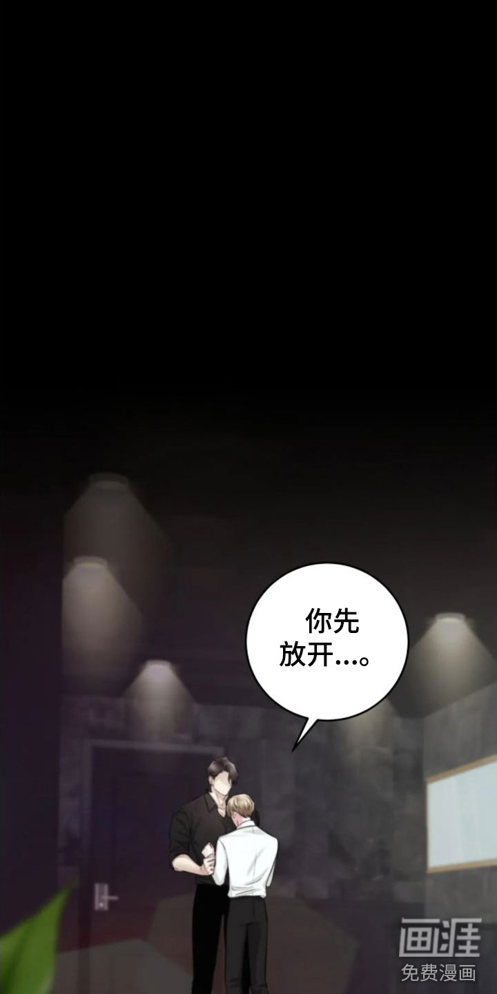 噩梦将醒第7话图