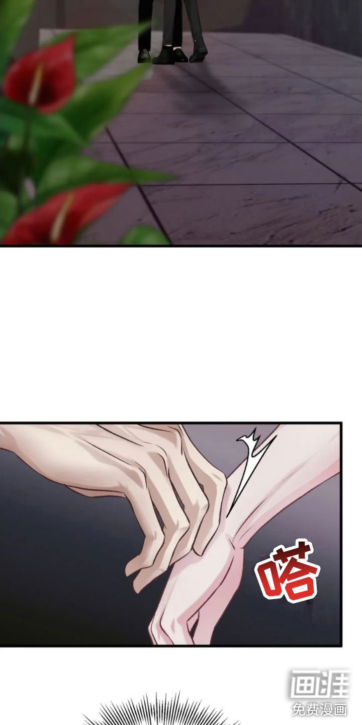 噩梦将醒第7话图