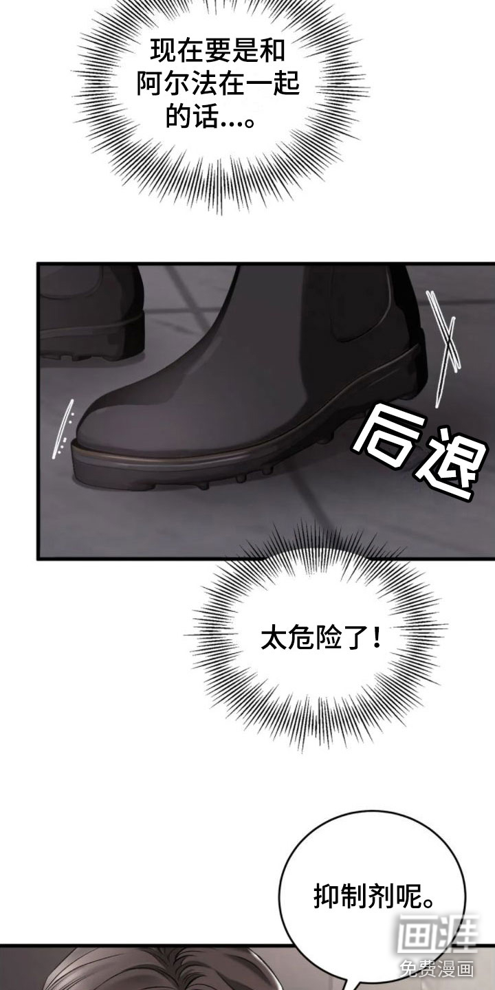 噩梦将醒第7话图