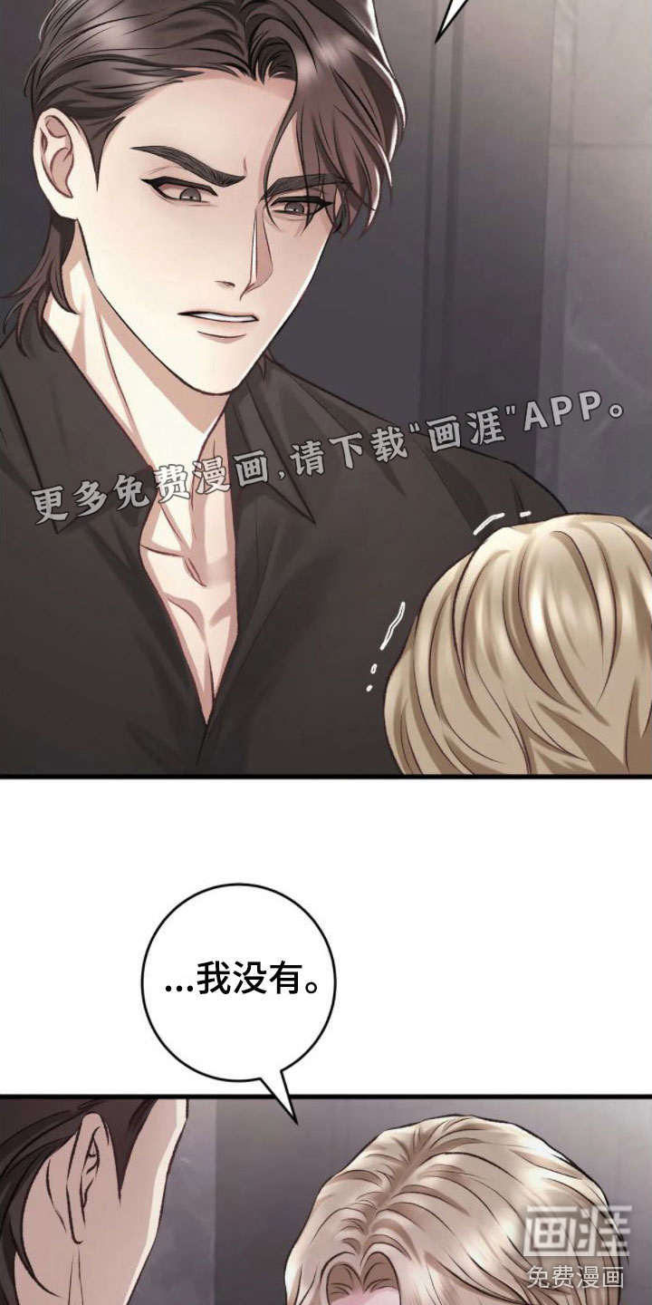 噩梦将醒第7话图