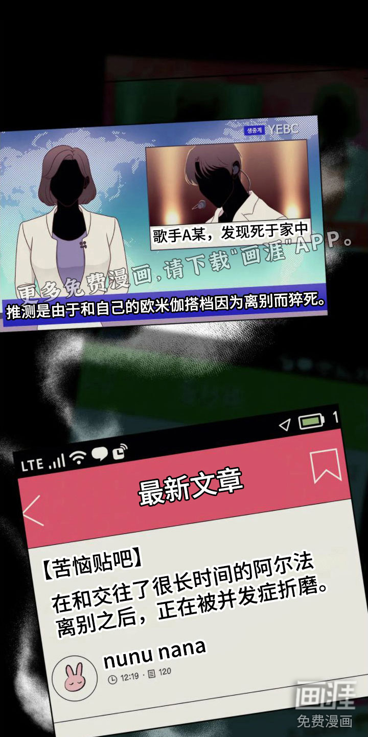 噩梦将醒第8话图