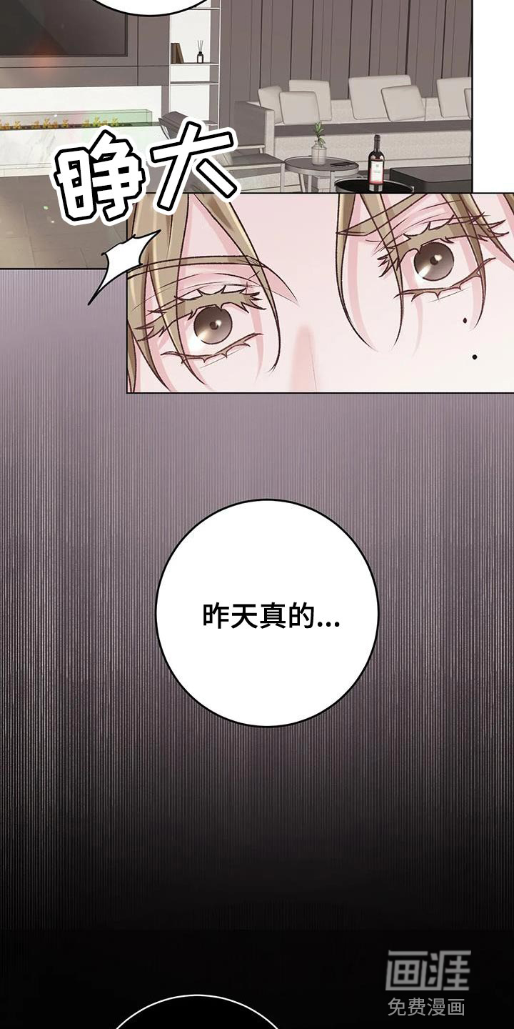 噩梦将醒第9话图