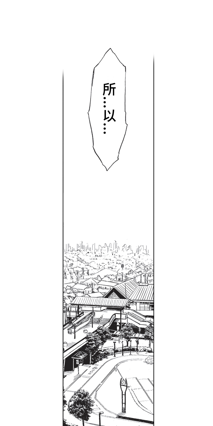 恶魔的脆饼第1话图