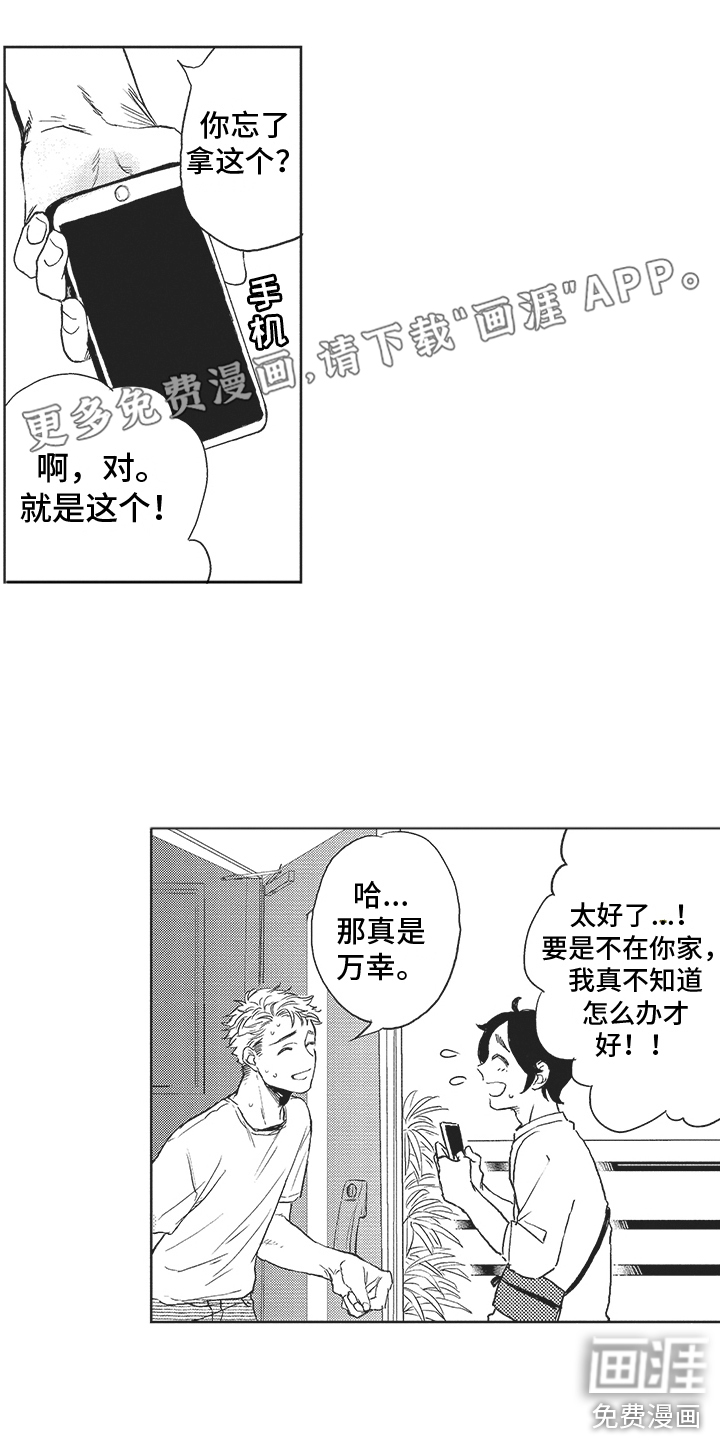 恶魔的脆饼第10话图