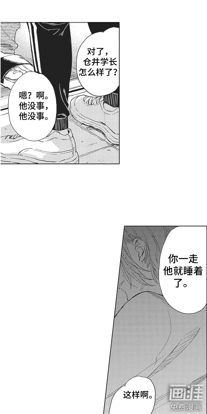 恶魔的脆饼第10话图