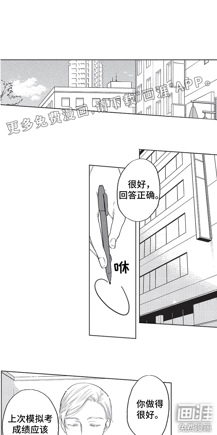 恶魔的脆饼第13话图