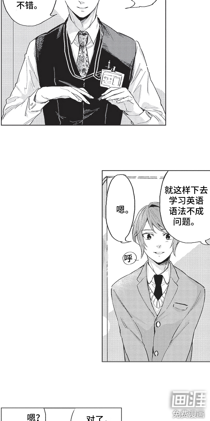 恶魔的脆饼第13话图