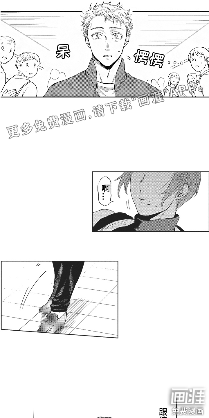 恶魔的脆饼第15话图