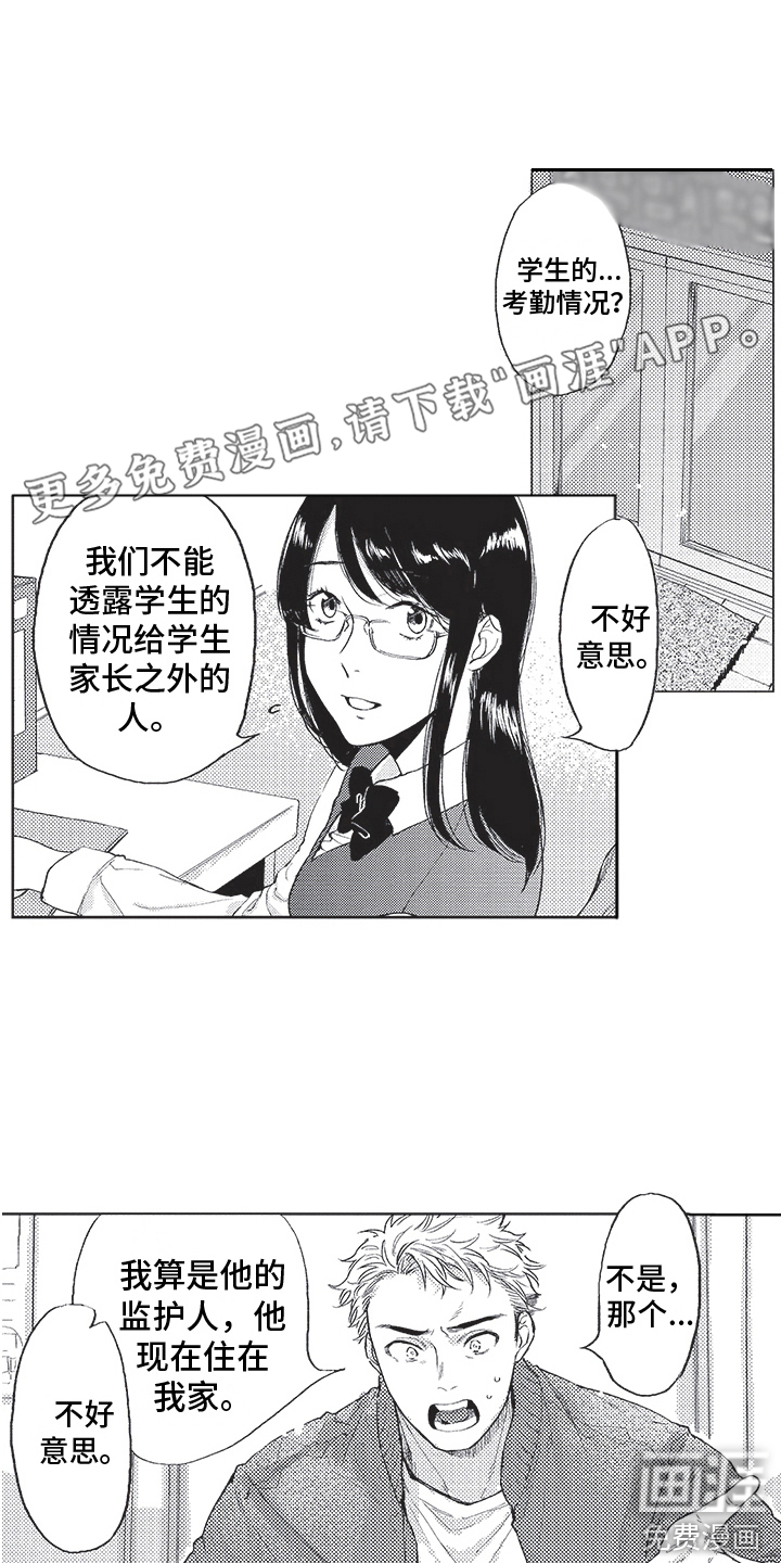 恶魔的脆饼第18话图