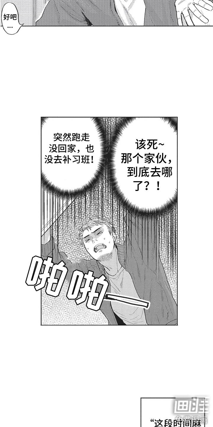 恶魔的脆饼第18话图