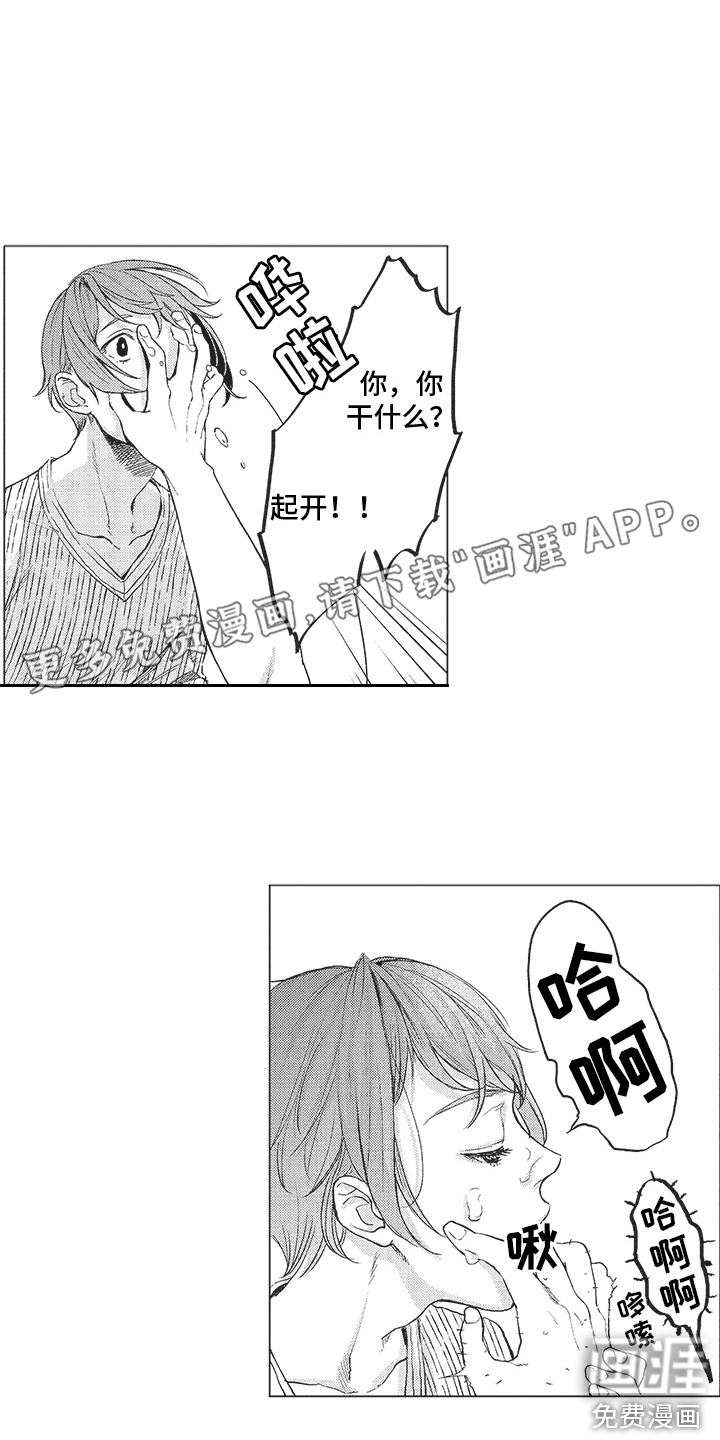 恶魔的脆饼第4话图