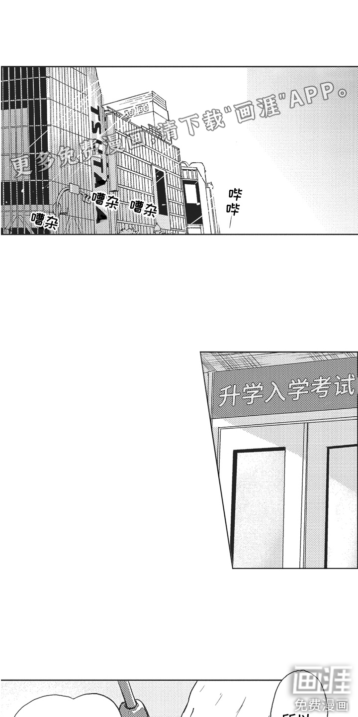 恶魔的脆饼第6话图