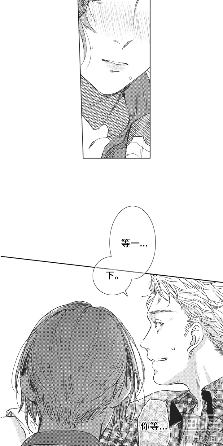 恶魔的脆饼第9话图