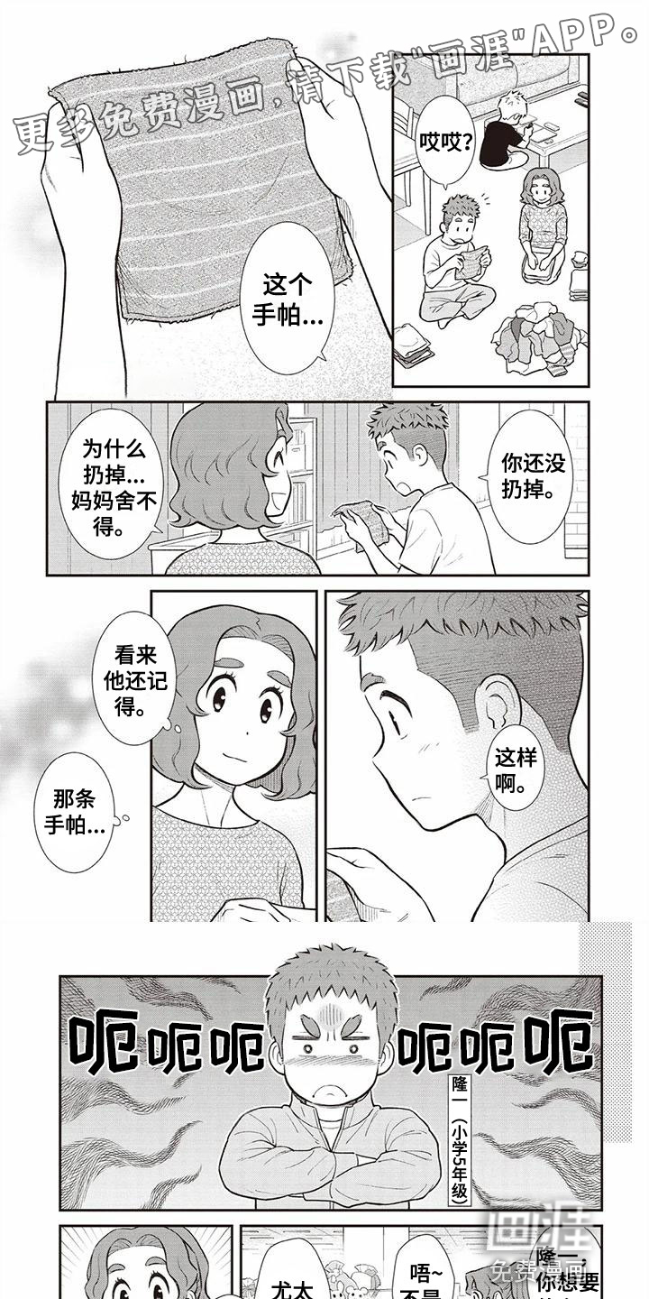 儿子是个钙第12话图