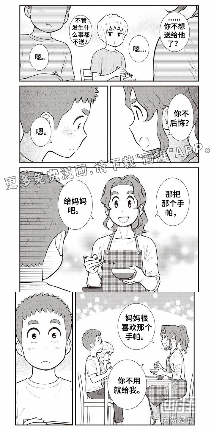 儿子是个钙第13话图