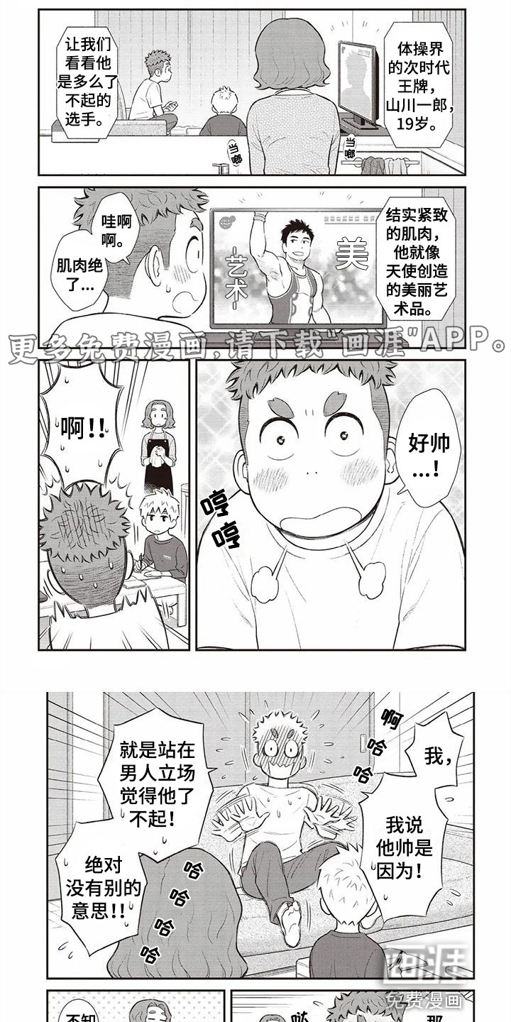 儿子是个钙第15话图