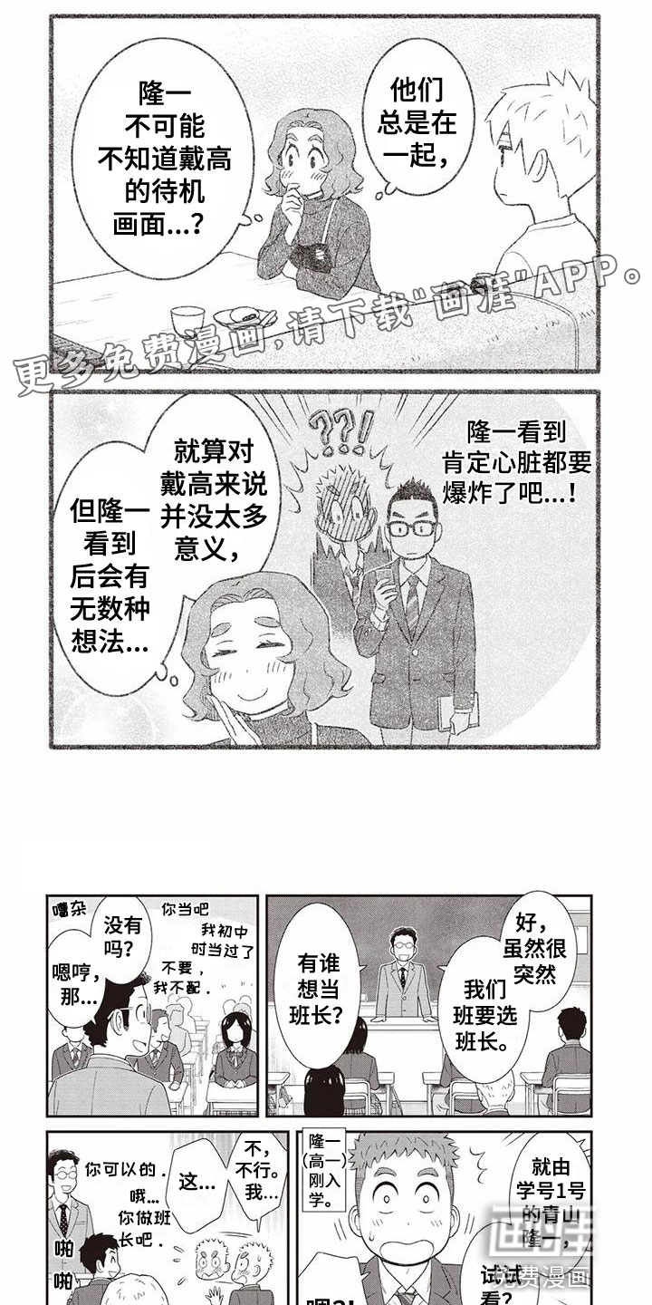 儿子是个钙第18话图