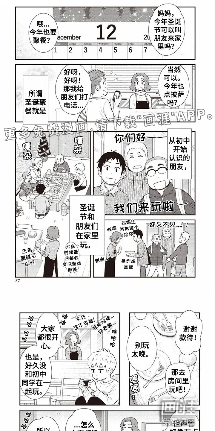 儿子是个钙第19话图