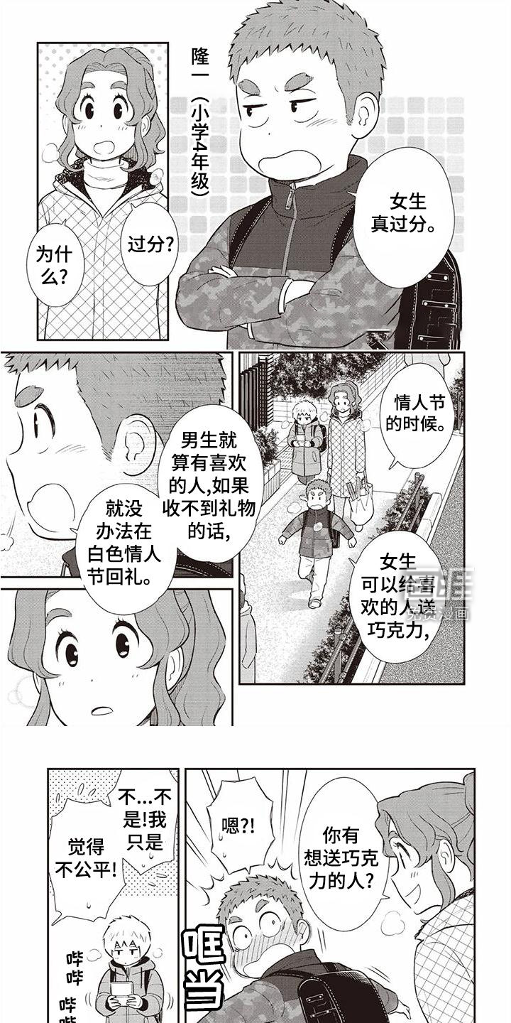 儿子是个钙第21话图