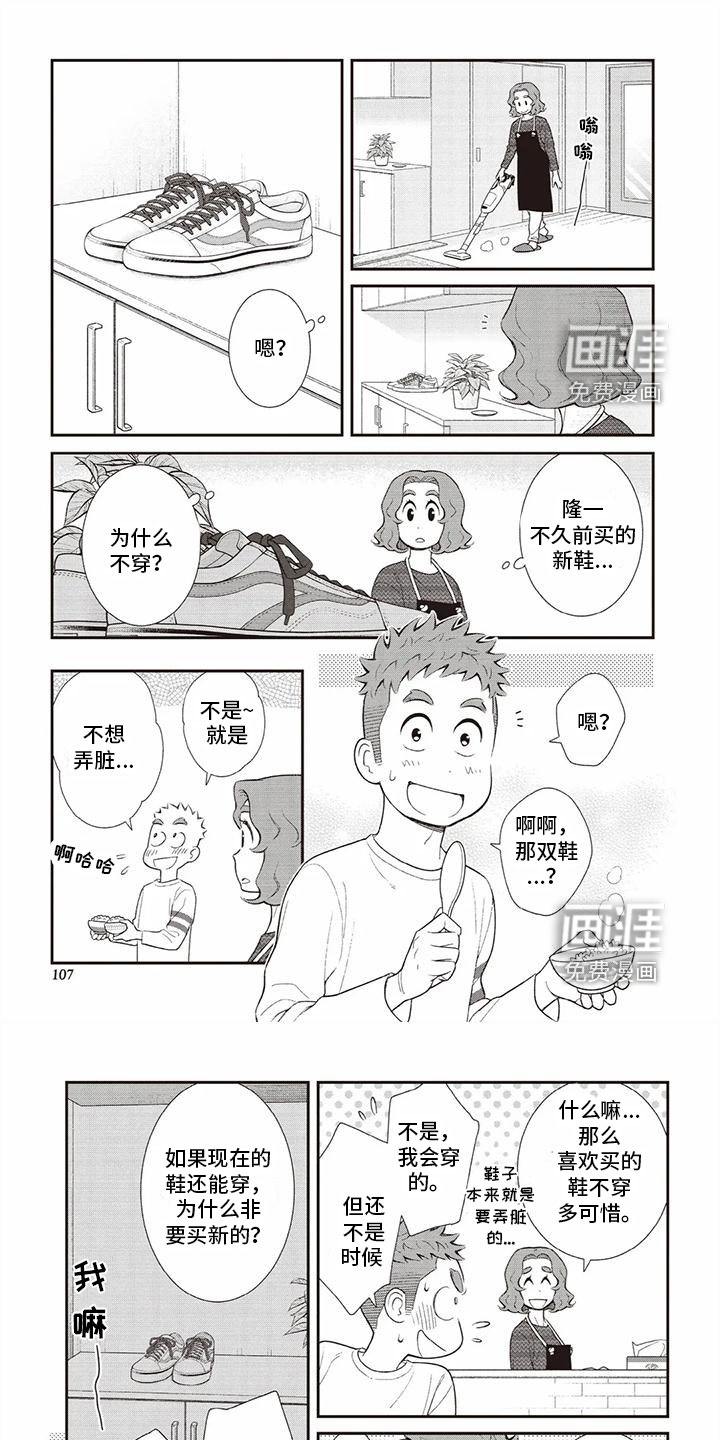 儿子是个钙第24话图