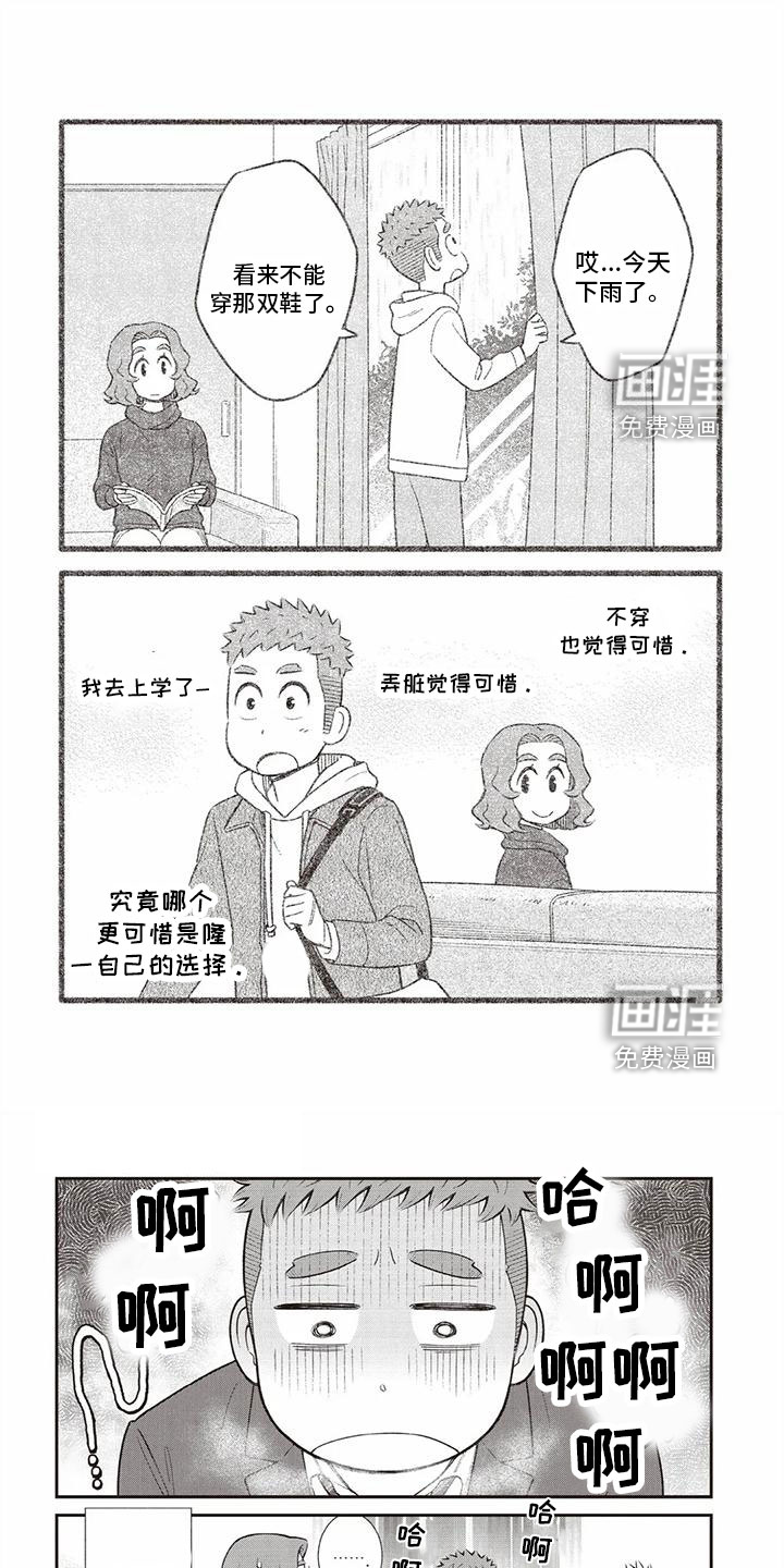 儿子是个钙第25话图