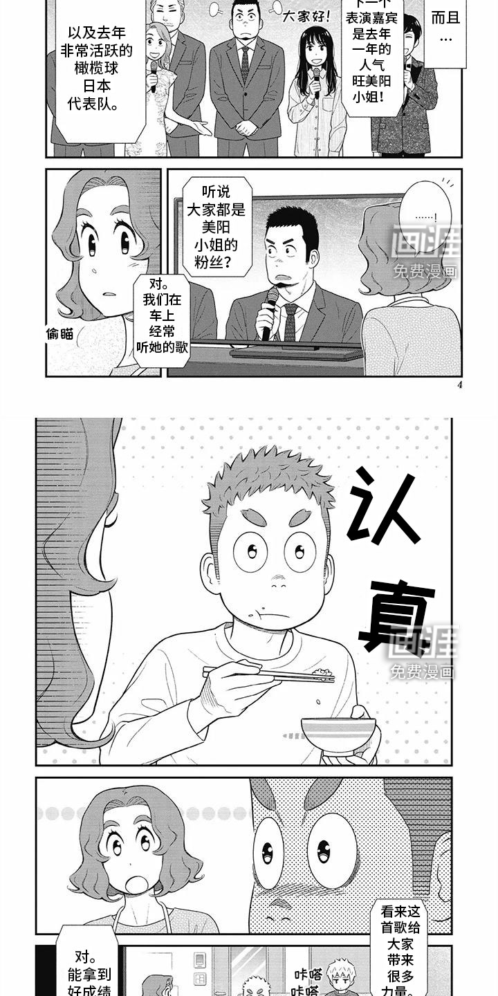 儿子是个钙第26话图