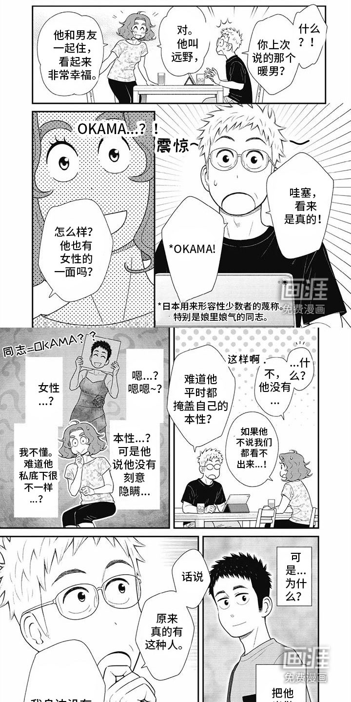 儿子是个钙第31话图