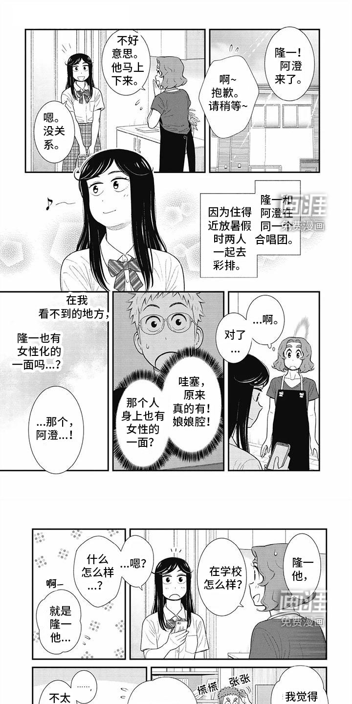 儿子是个钙第36话图