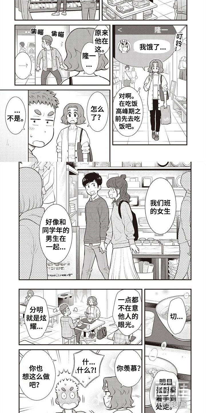 儿子是个钙第9话图