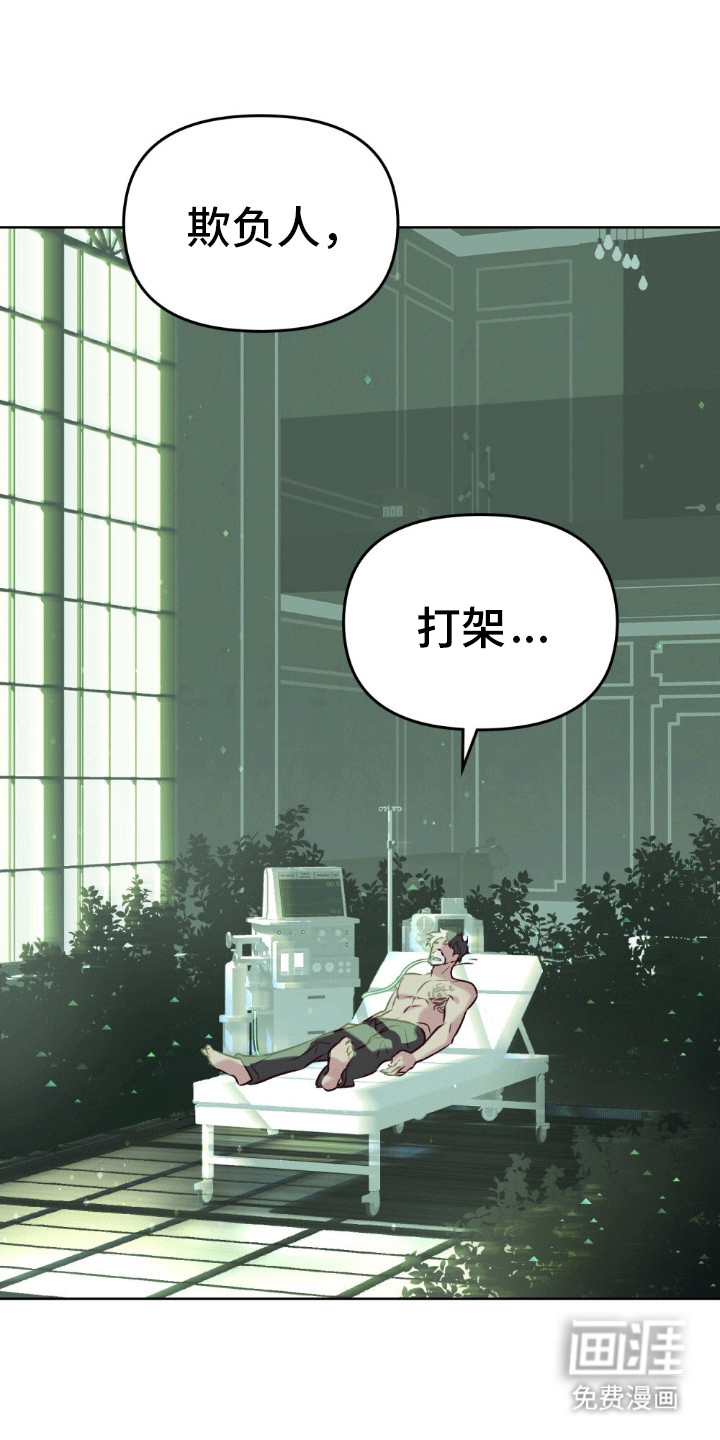 恶魔将你吞噬第1话图