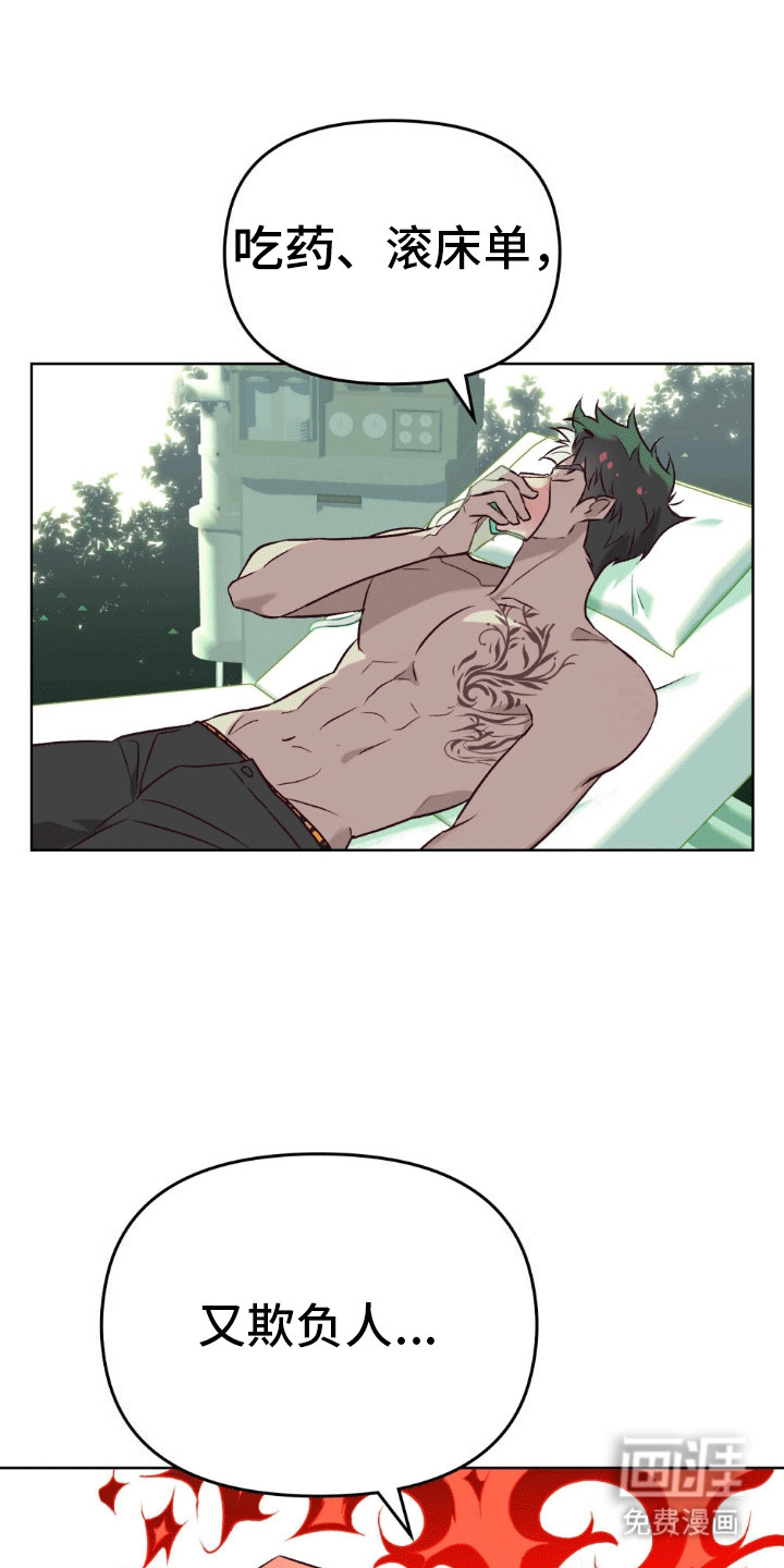 恶魔将你吞噬第1话图