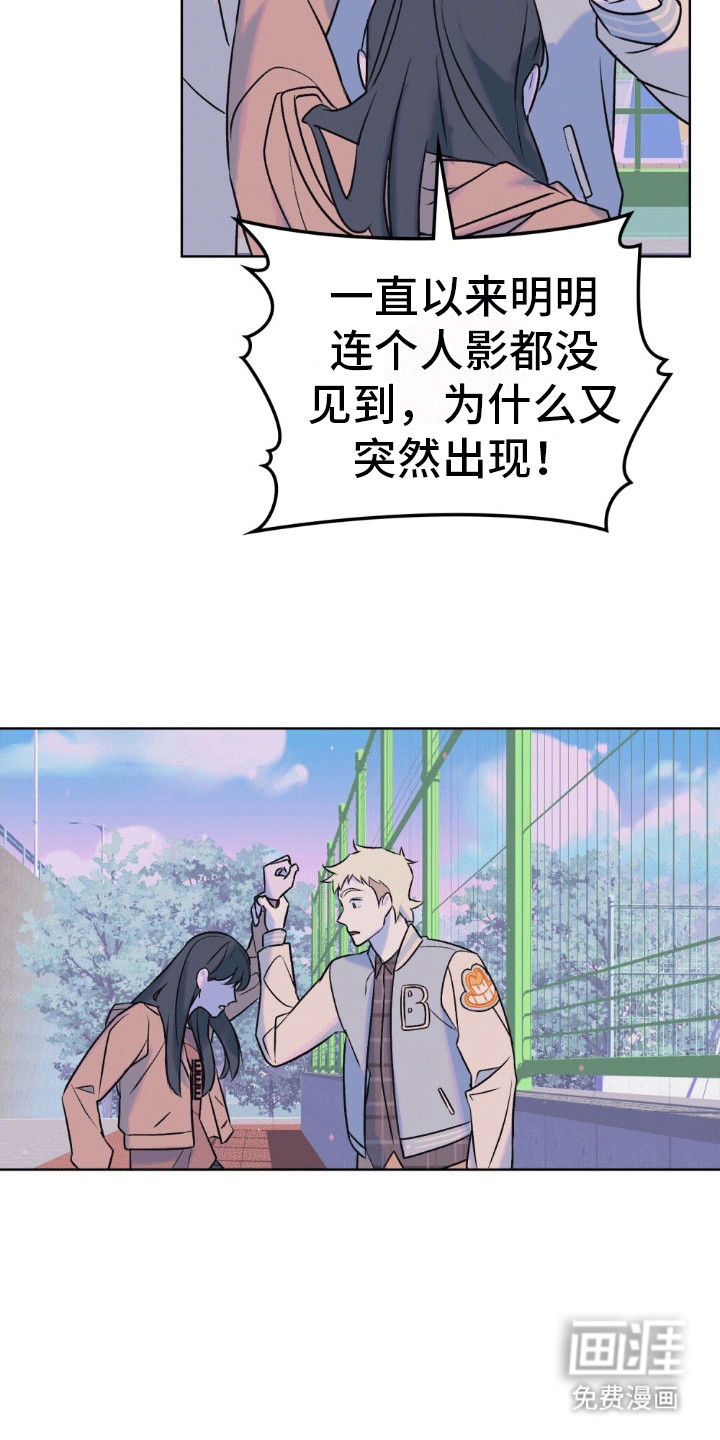 恶魔将你吞噬第11话图