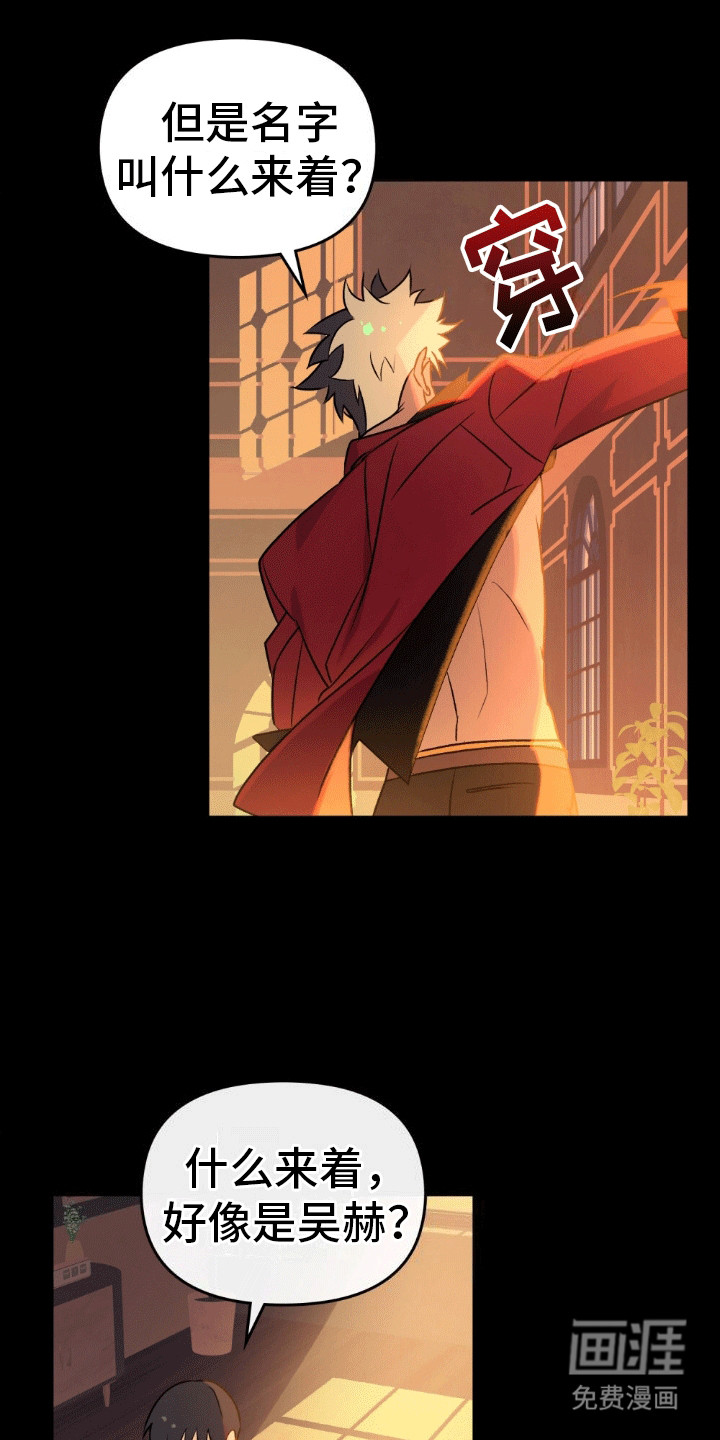 恶魔将你吞噬第15话图