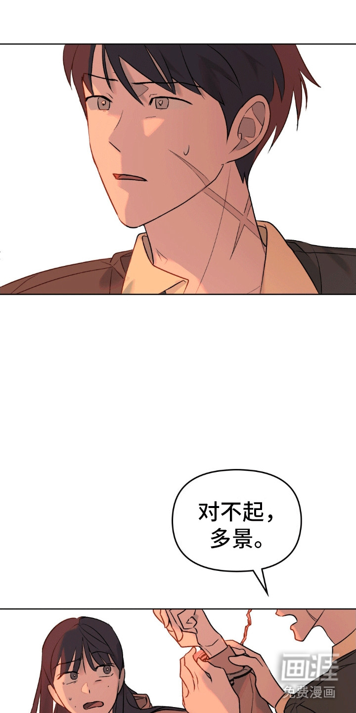 恶魔将你吞噬第16话图