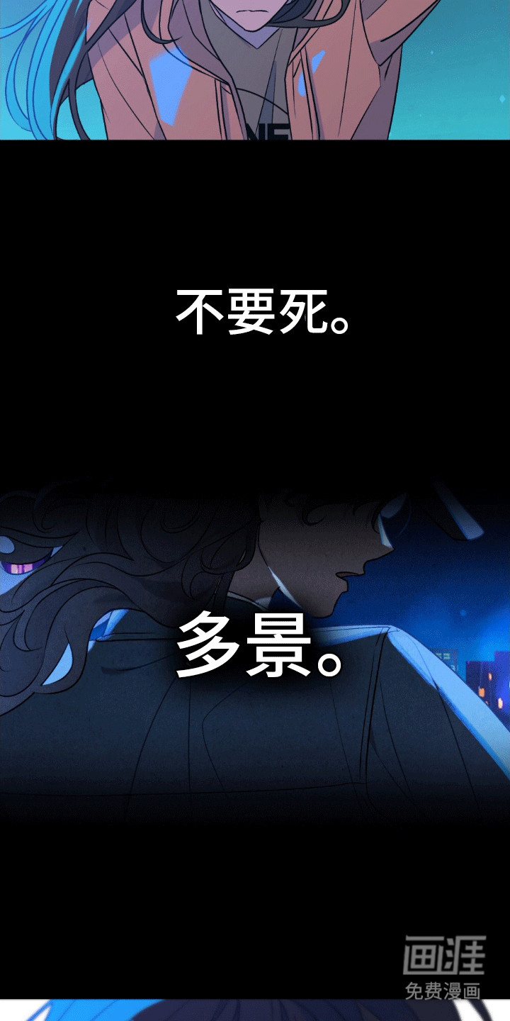 恶魔将你吞噬第17话图
