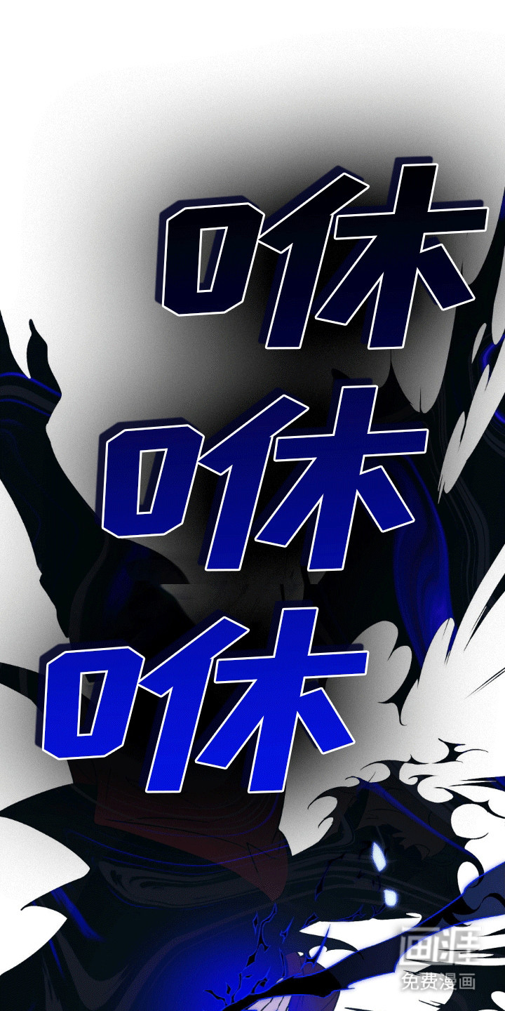 恶魔将你吞噬第18话图