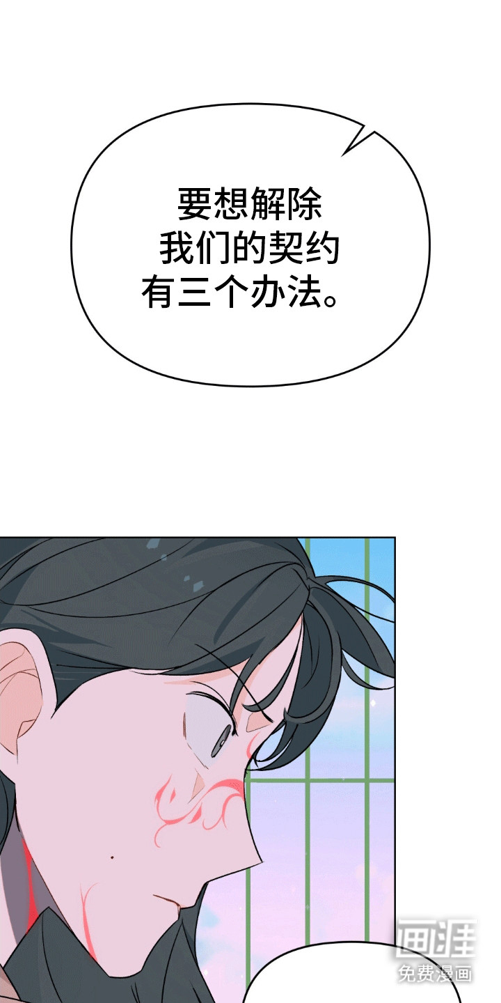 恶魔将你吞噬第19话图