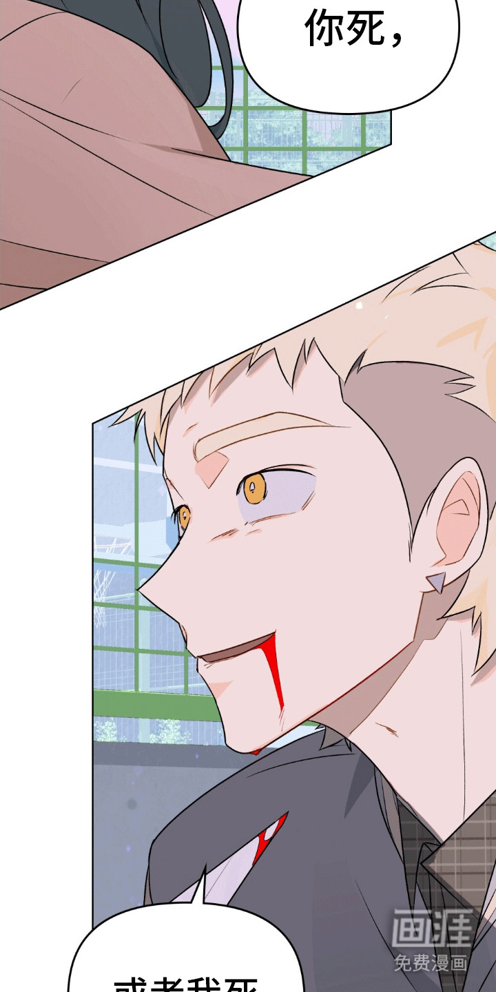 恶魔将你吞噬第19话图