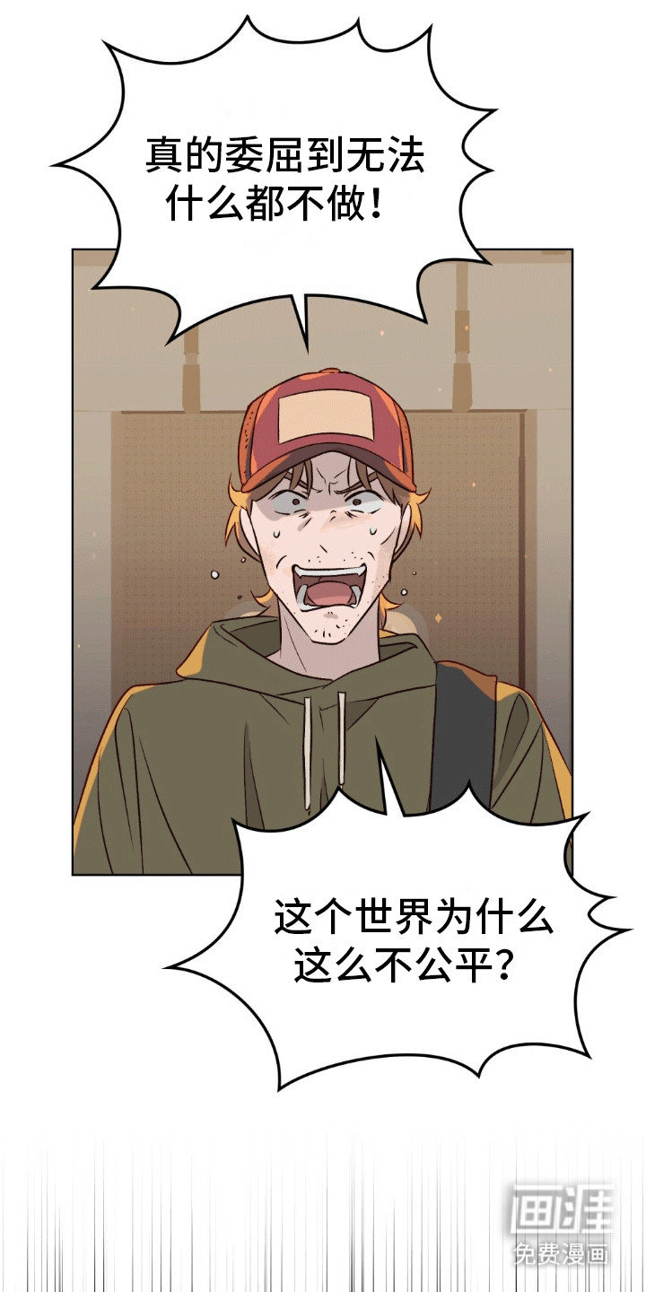 恶魔将你吞噬第2话图