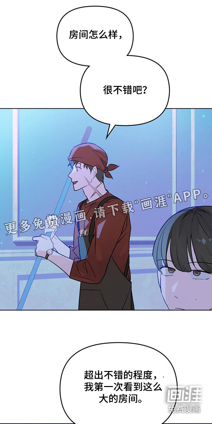 恶魔将你吞噬第21话图