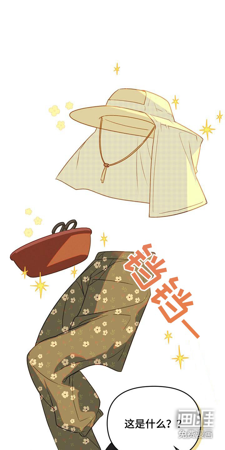 恶魔将你吞噬第22话图