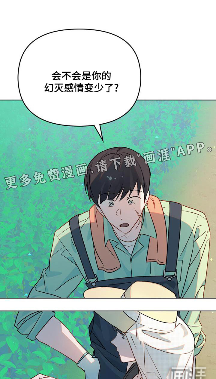 恶魔将你吞噬第23话图