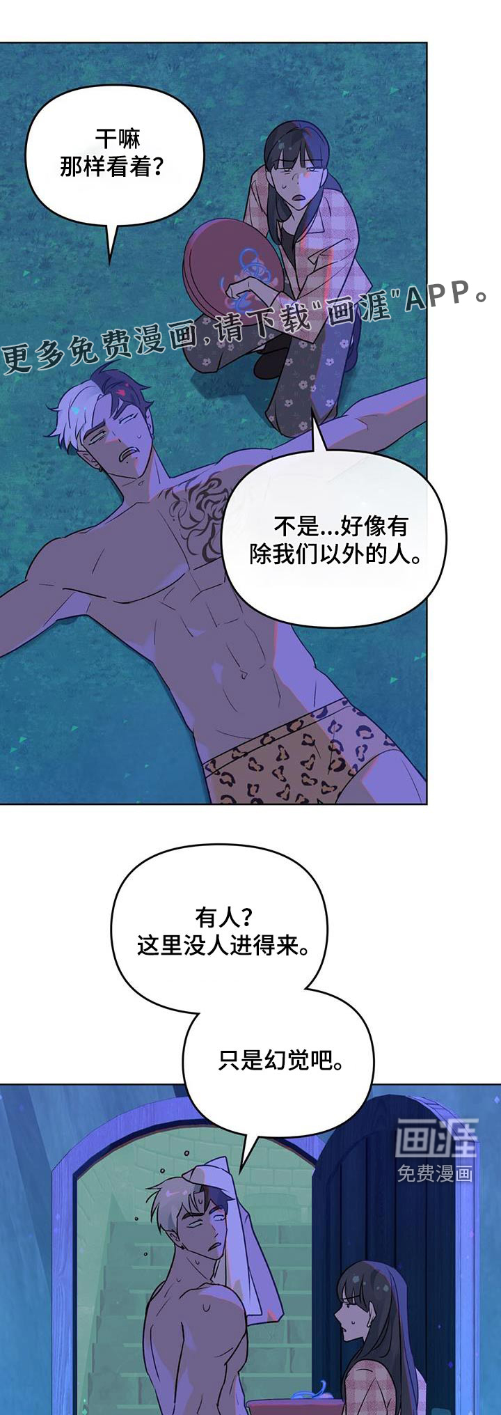 恶魔将你吞噬第25话图