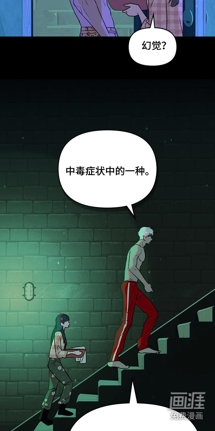 恶魔将你吞噬第25话图