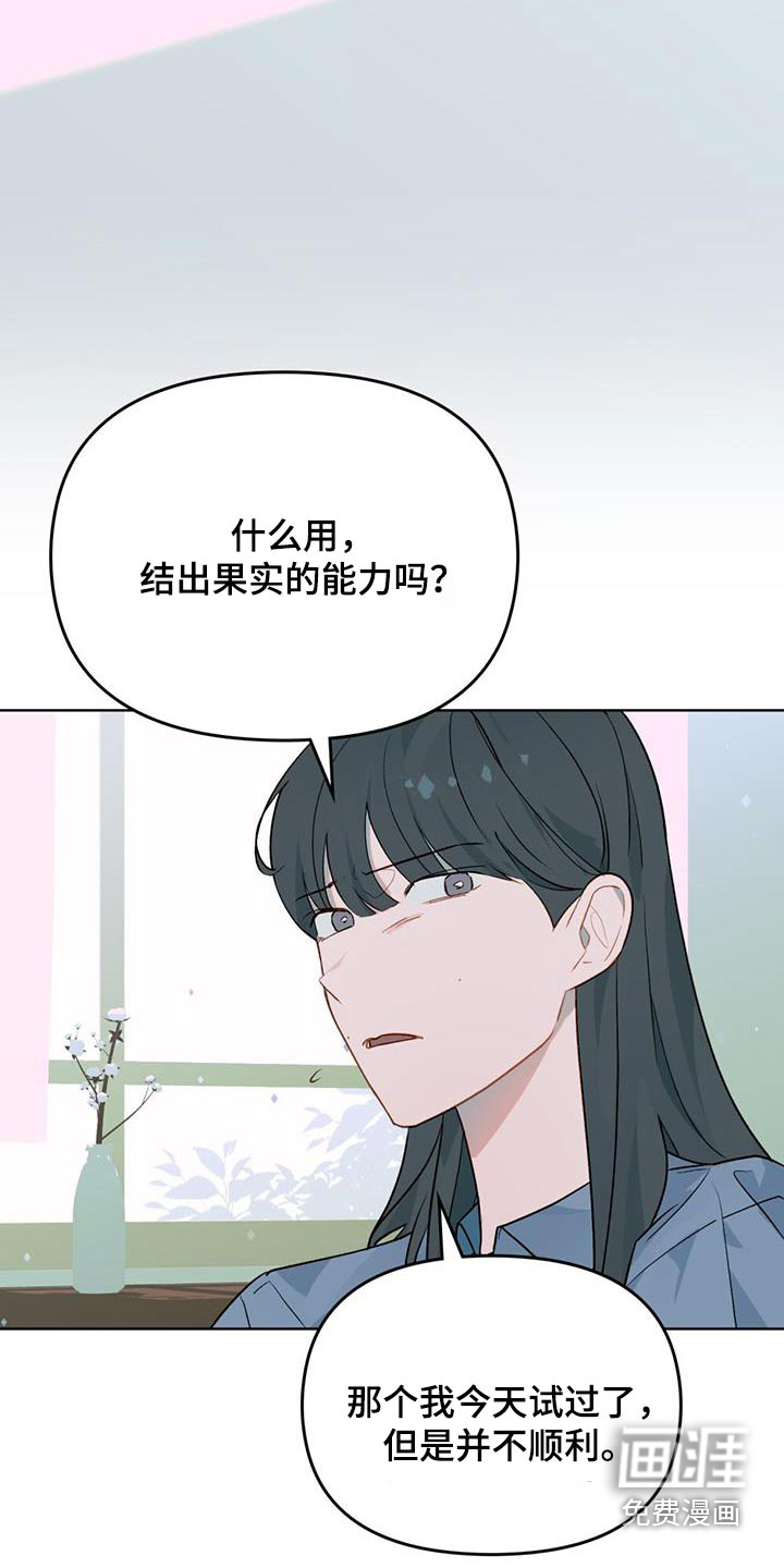 恶魔将你吞噬第26话图