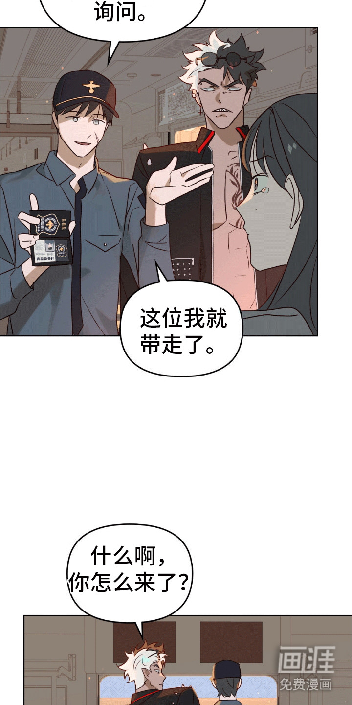 恶魔将你吞噬第5话图